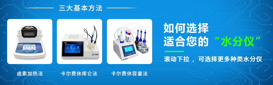 碳酸鈣水分儀